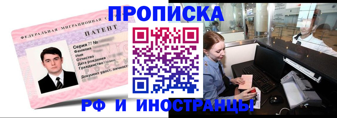 временная регистрация в квартире в Камызяке
