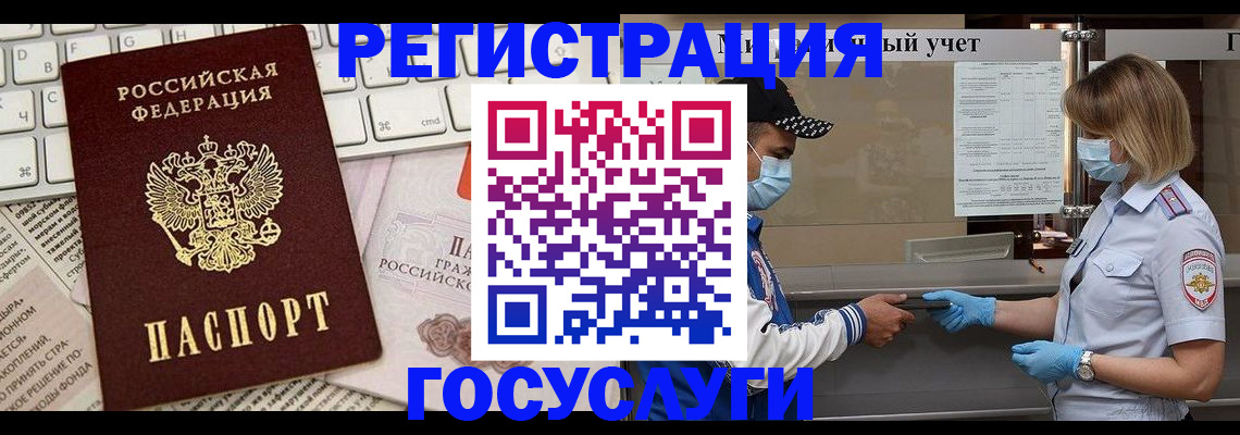 прописка в квартире в Камызяке