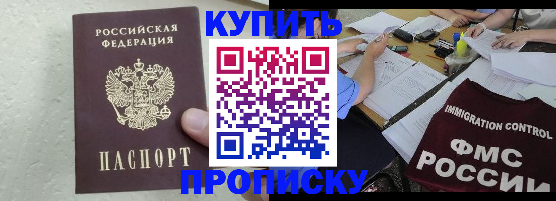 временная регистрация поиск в Камызяке