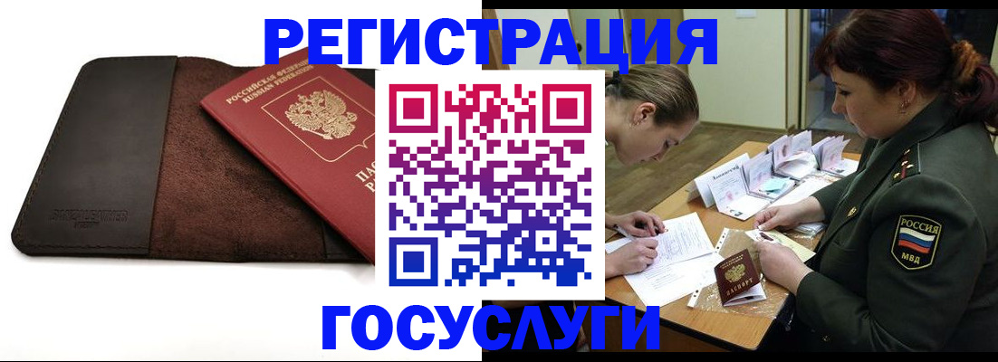 временная регистрация в Камызяке