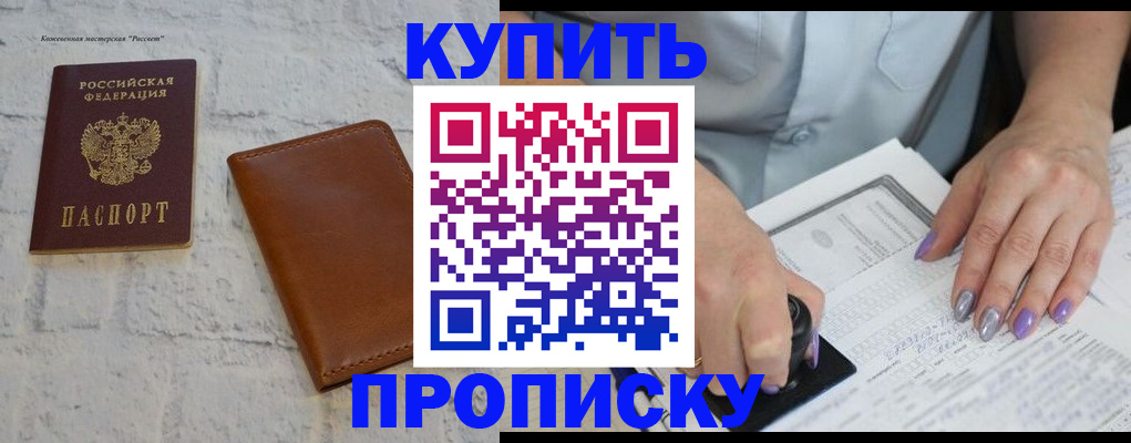 временная регистрация в квартире в Камызяке