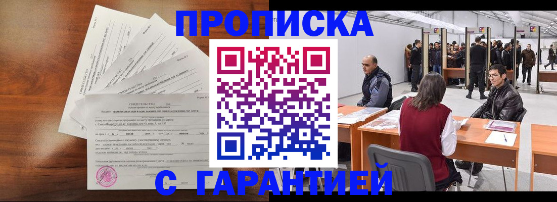 временная регистрация адрес в Камызяке
