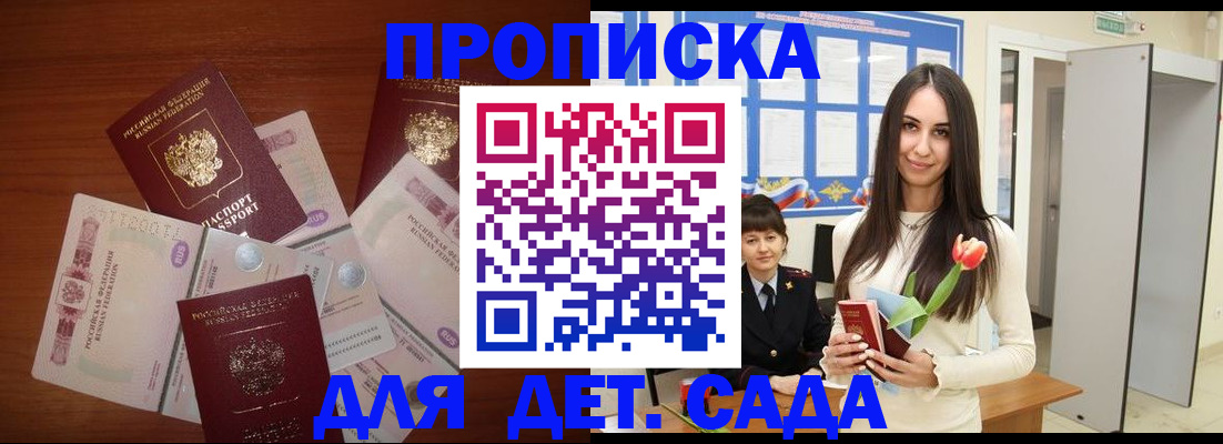 прописка для военкомата в Камызяке